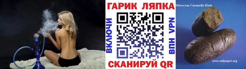ГАШ гарик  Купить  Октябрьск 