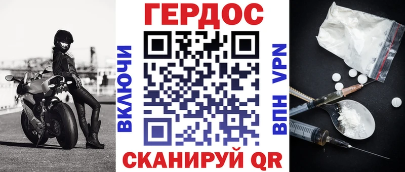 Купить где  Октябрьск  ГЕРОИН VHQ 