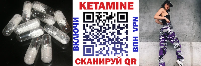 КЕТАМИН VHQ  Купить  Октябрьск 