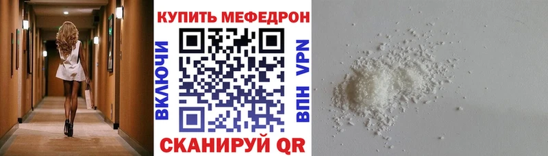 Купить где  Октябрьск  МЯУ-МЯУ кристаллы 