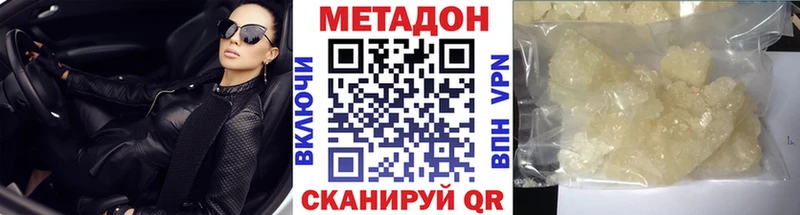 Метадон мёд  Купить  Октябрьск 