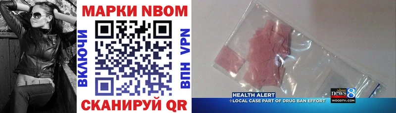 Купить где  Октябрьск  Марки NBOMe 1,8мг 